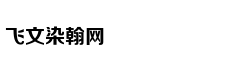为何民间忌讳“73”和“84”